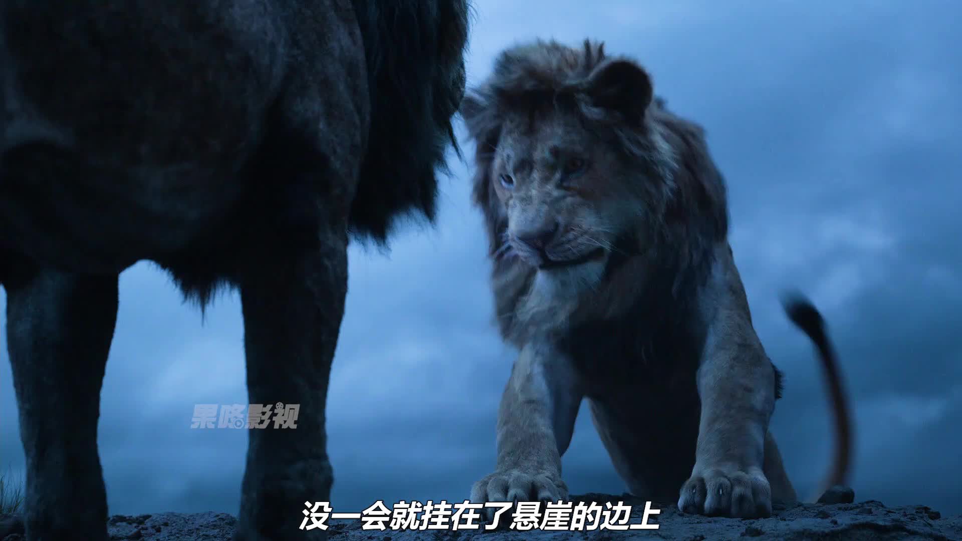 一只小狮子被嫁祸于杀父的罪名，长大后变为父报仇，成为一代狮王 三