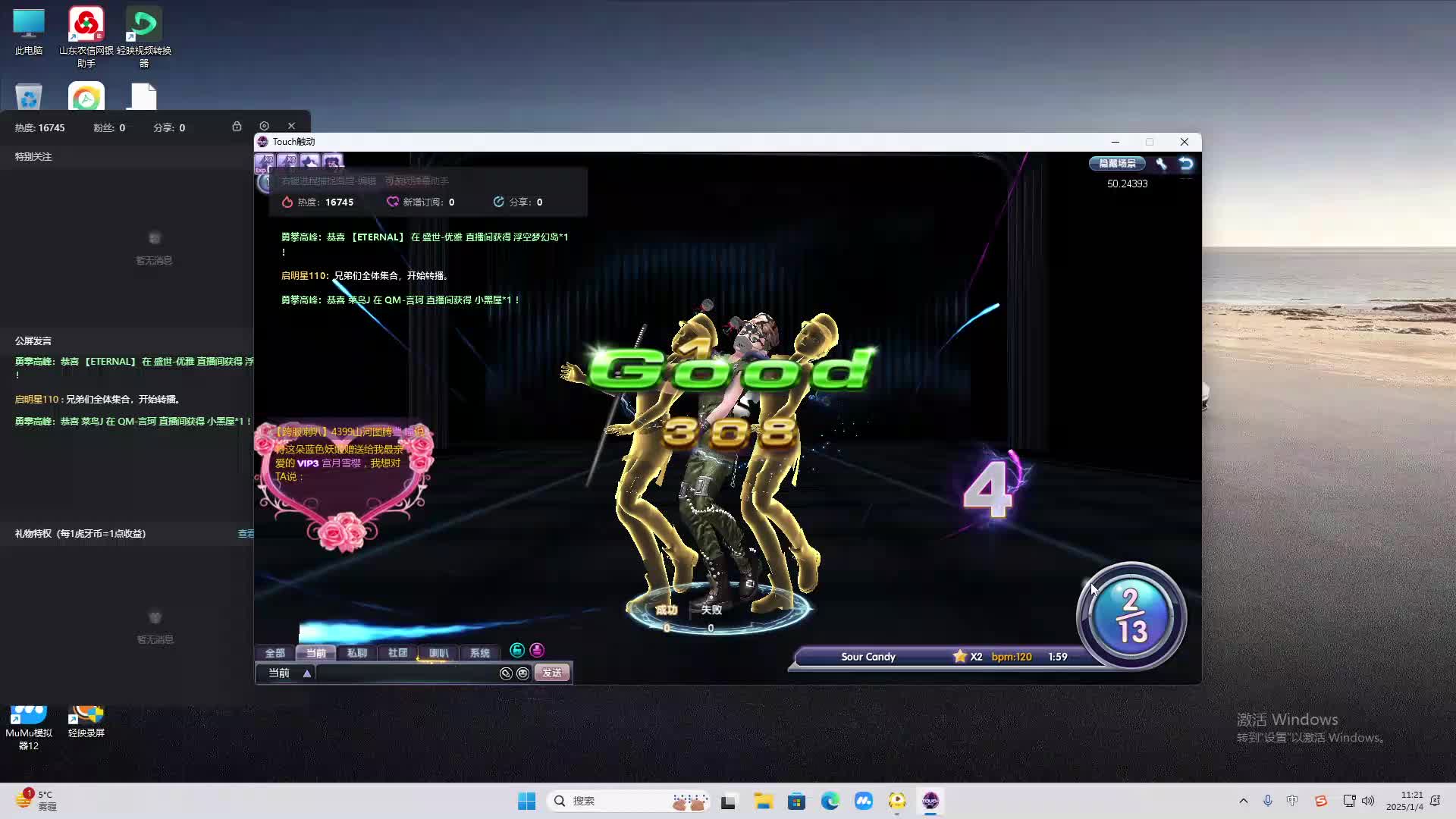 欢迎来到我是一颗小虎牙的直播间-片段2