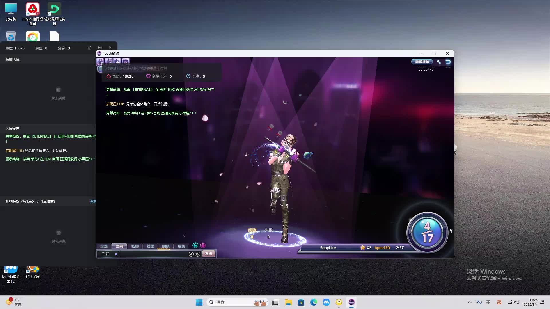 欢迎来到我是一颗小虎牙的直播间-片段2