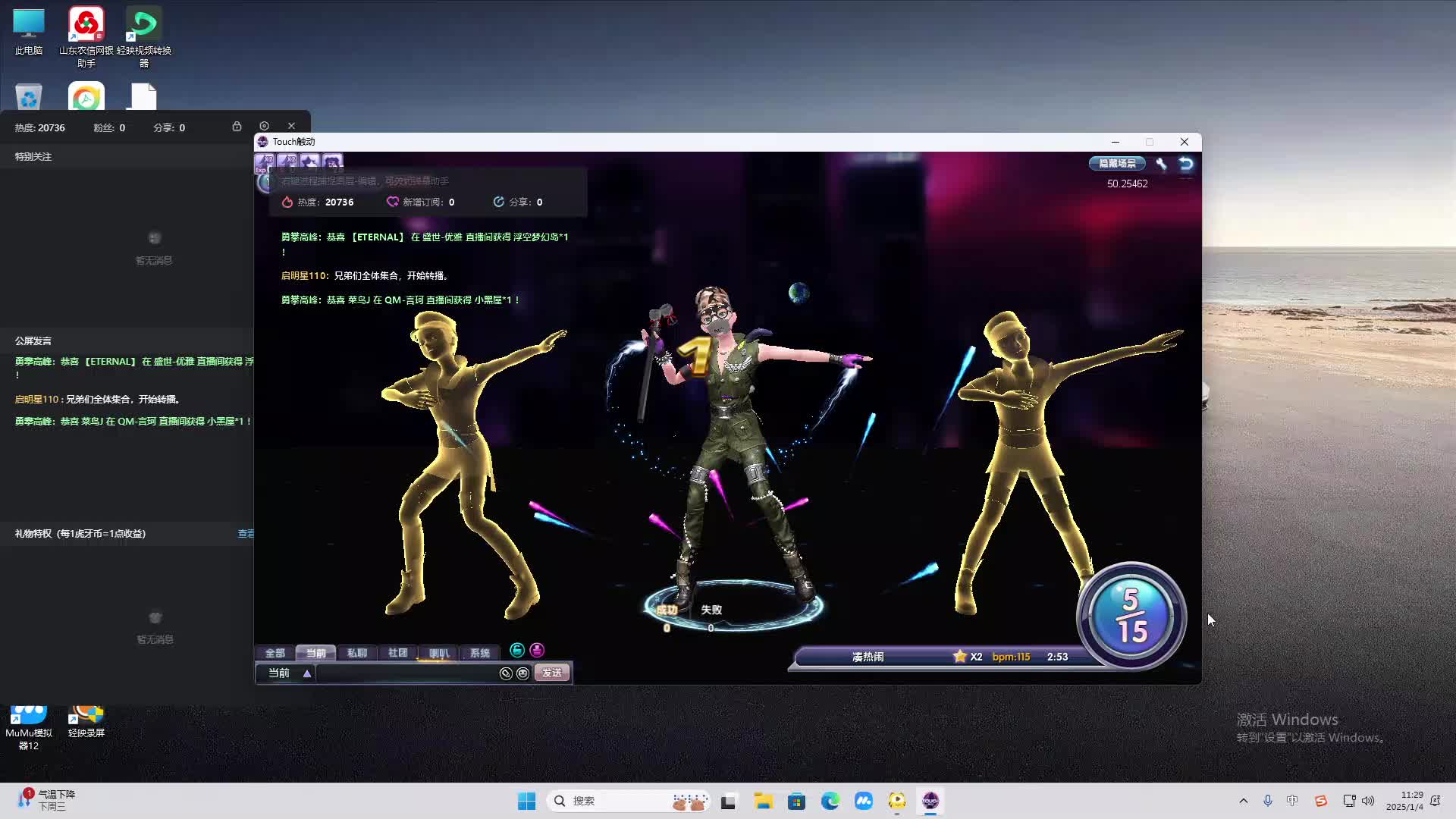 欢迎来到我是一颗小虎牙的直播间-片段2