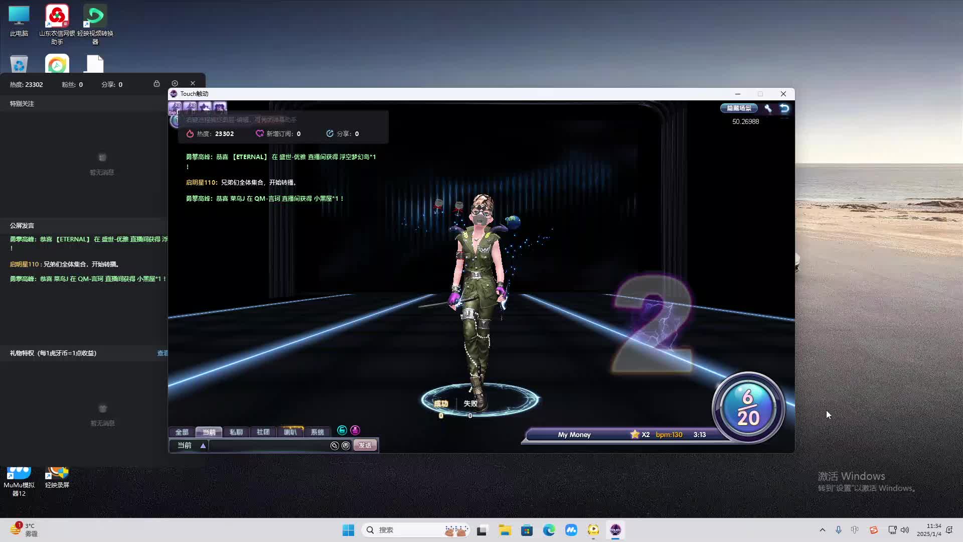 欢迎来到我是一颗小虎牙的直播间-片段2