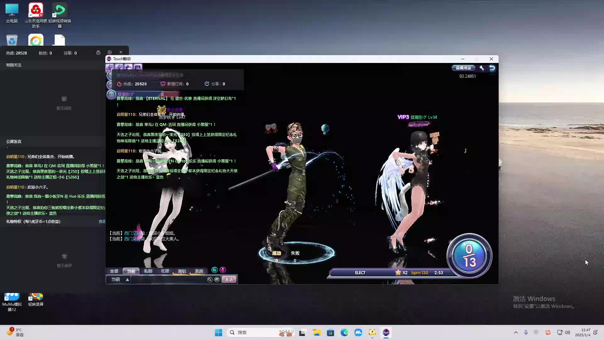 欢迎来到我是一颗小虎牙的直播间-片段2