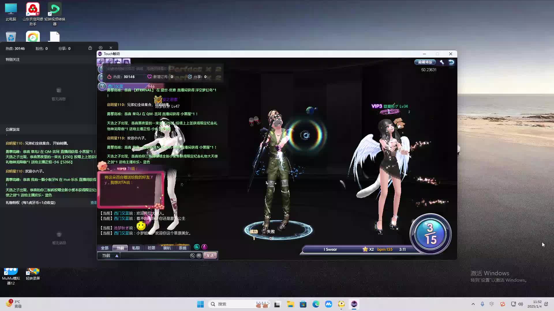 欢迎来到我是一颗小虎牙的直播间-片段2