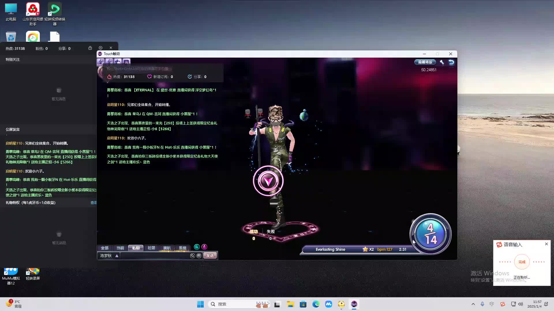 欢迎来到我是一颗小虎牙的直播间-片段2