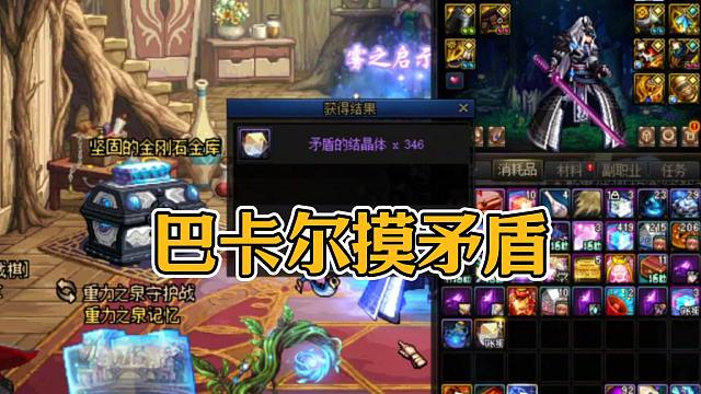 巴卡尔再就业，甜蜜2人摸矛盾