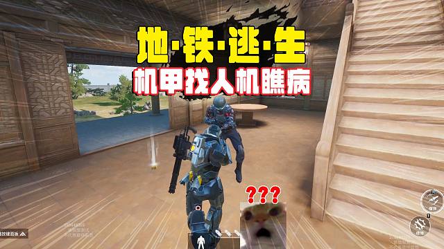 烽火荣都机甲收枪，找人机瞧病，榴弹也没有伤害了？