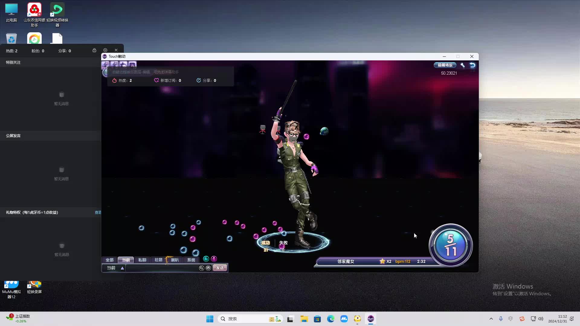 欢迎来到我是一颗小虎牙的直播间-片段1