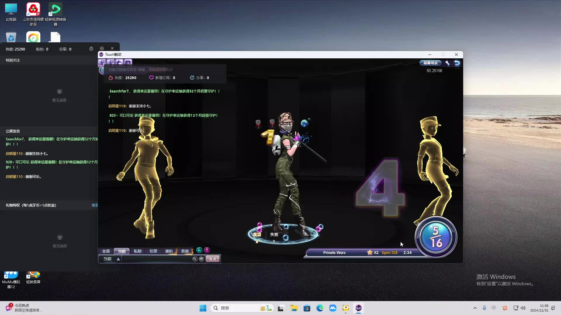 欢迎来到我是一颗小虎牙的直播间-片段2