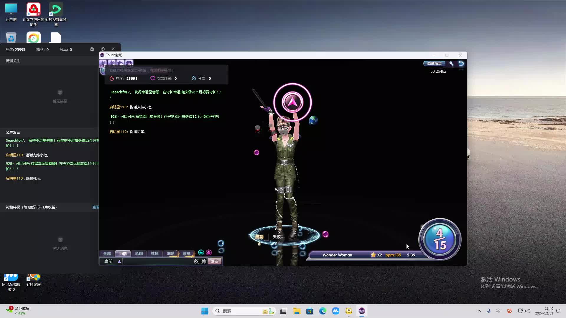 欢迎来到我是一颗小虎牙的直播间-片段2