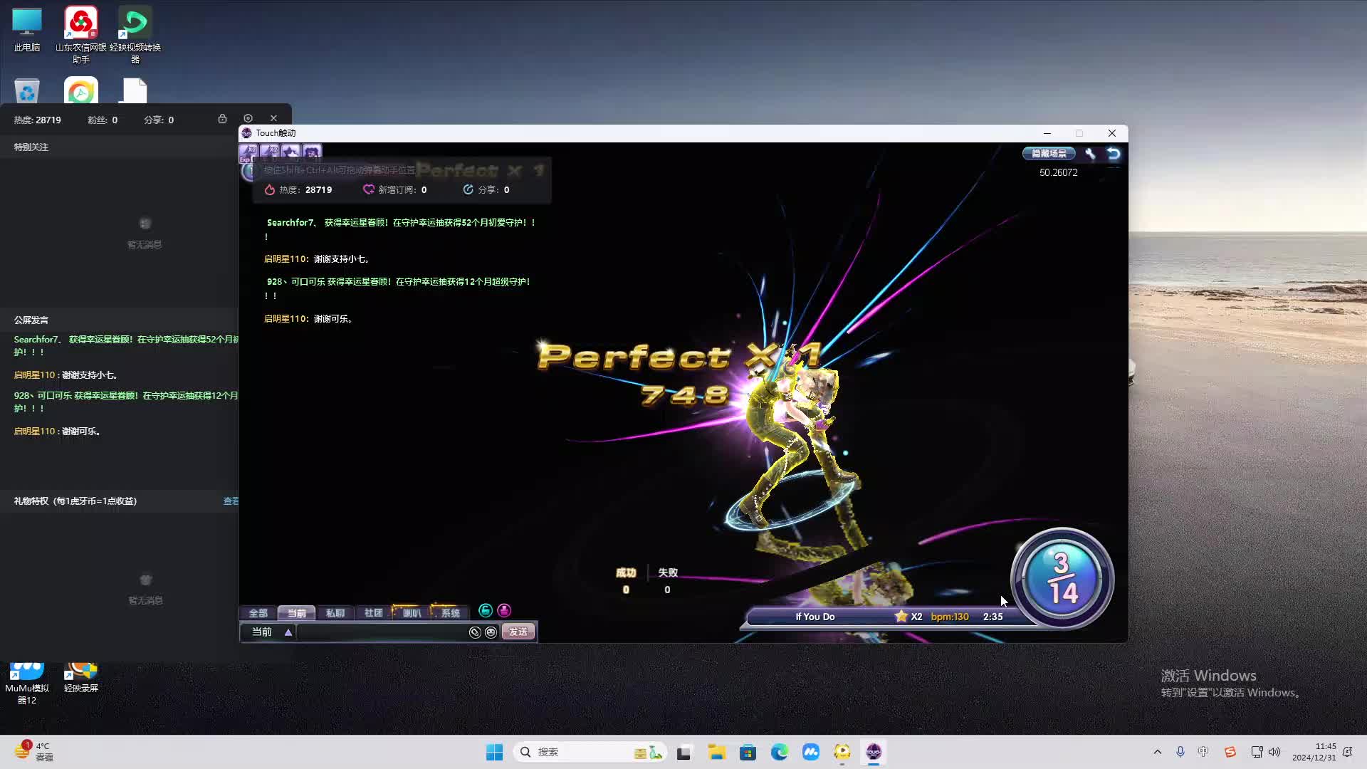 欢迎来到我是一颗小虎牙的直播间-片段2