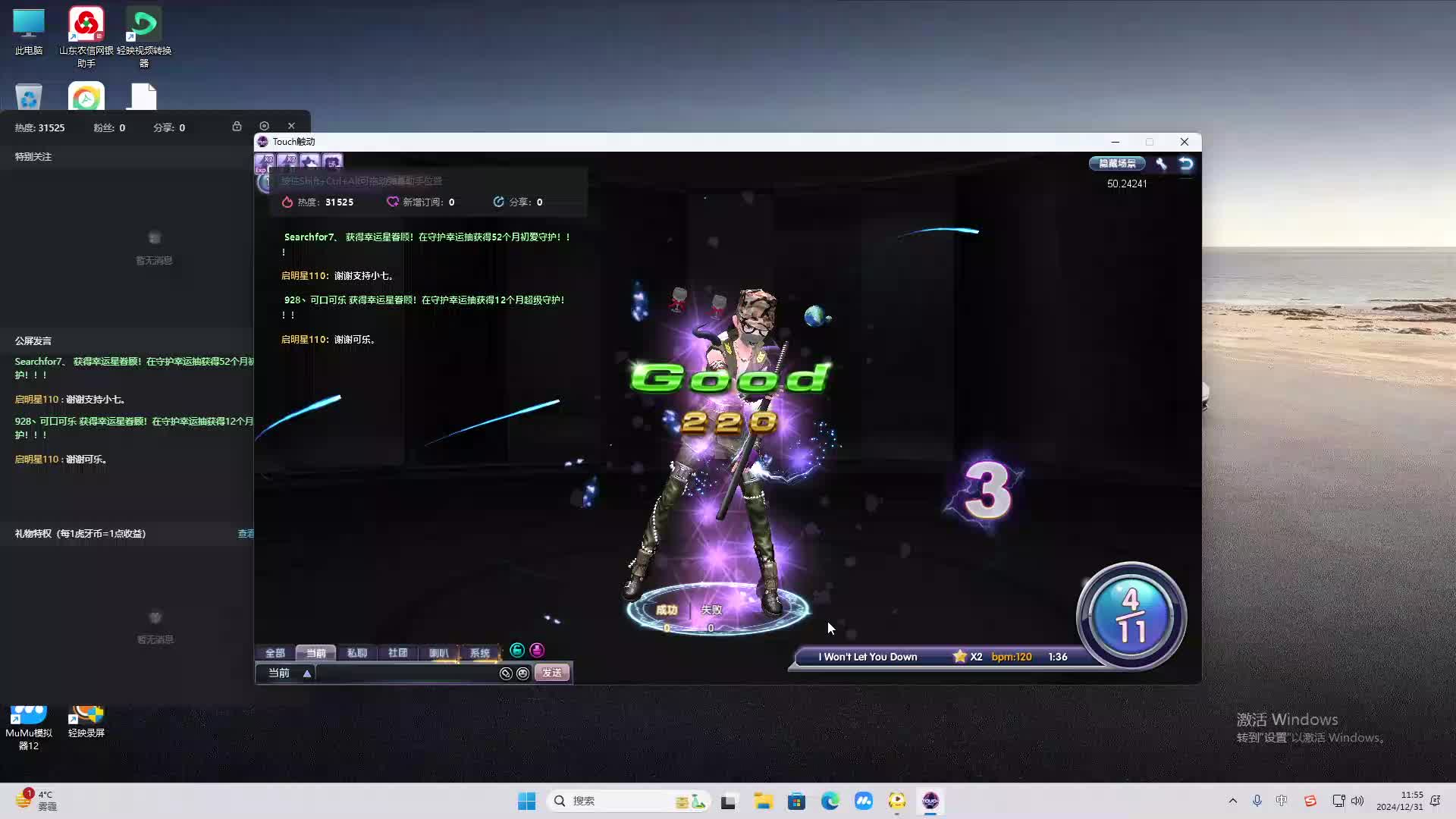 欢迎来到我是一颗小虎牙的直播间-片段2