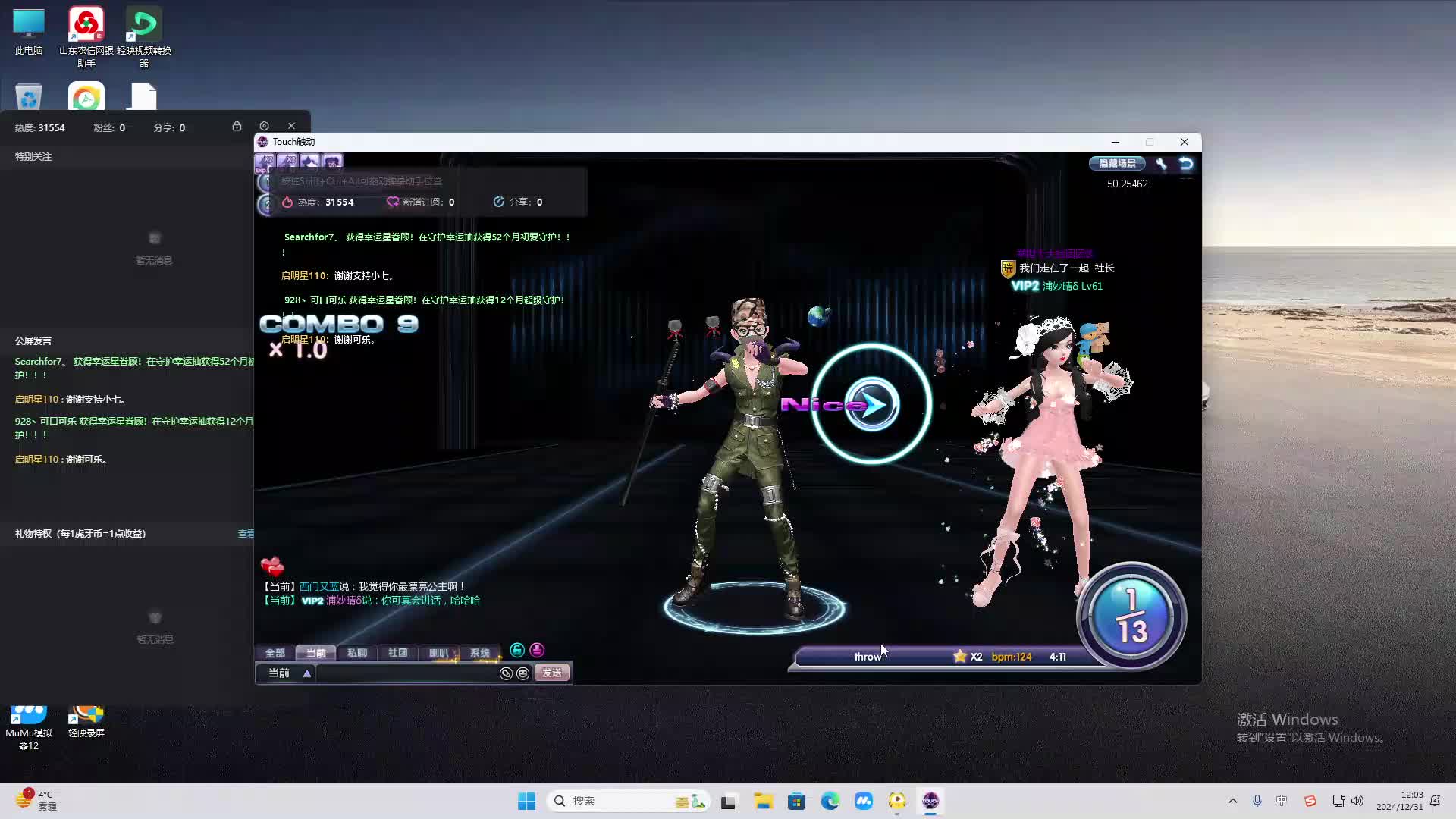 欢迎来到我是一颗小虎牙的直播间-片段2