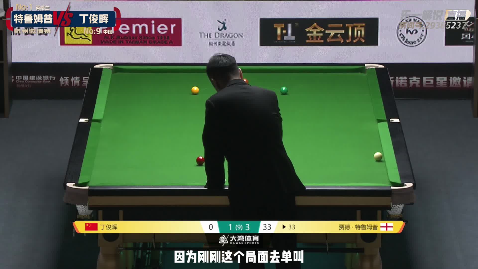 小特147-杭州表演赛