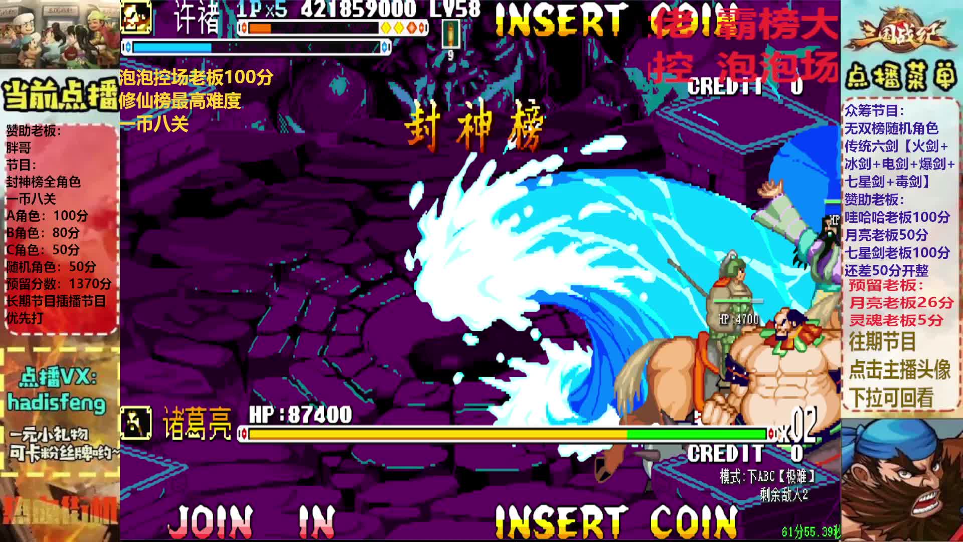 胖哥B许褚封神榜一币八关【中】