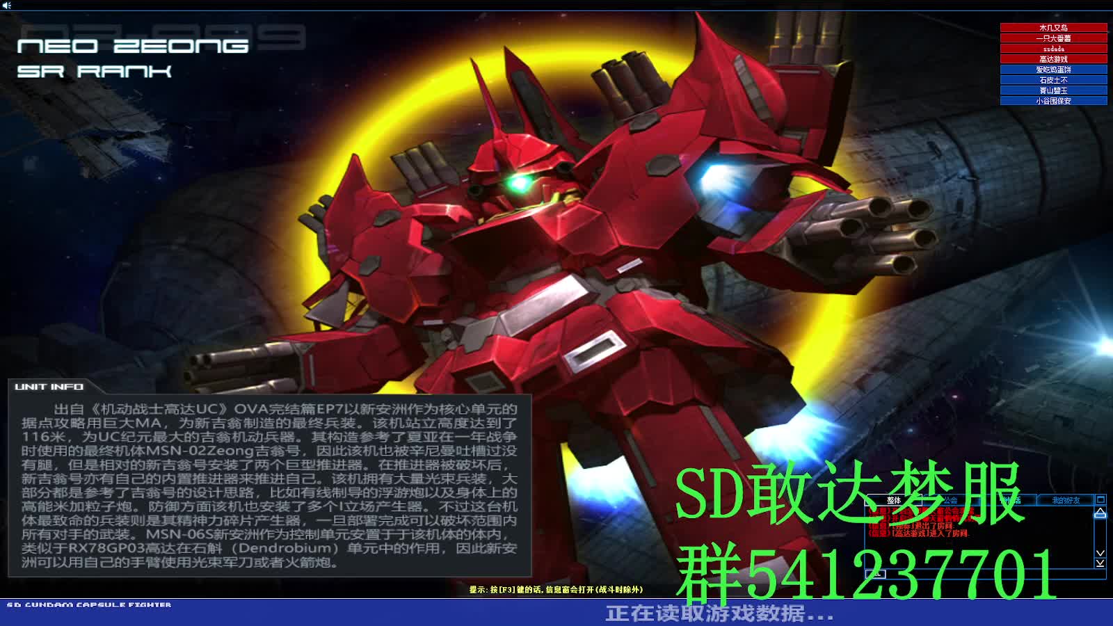 SD敢达 OC梦服 12.29.2