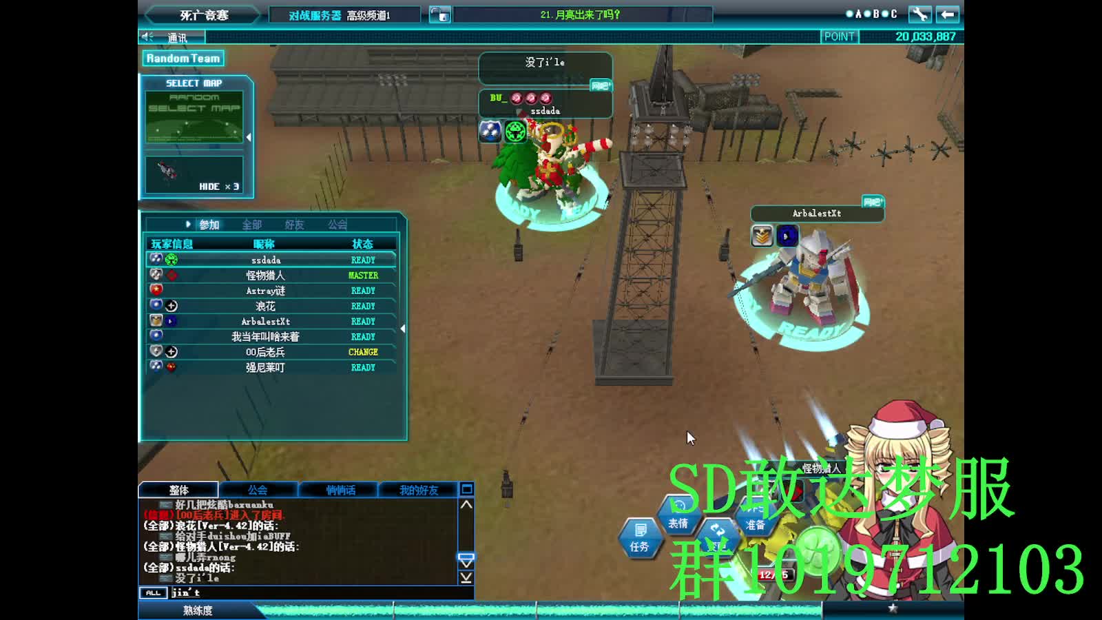 SD敢达 OC梦服 25.1.1