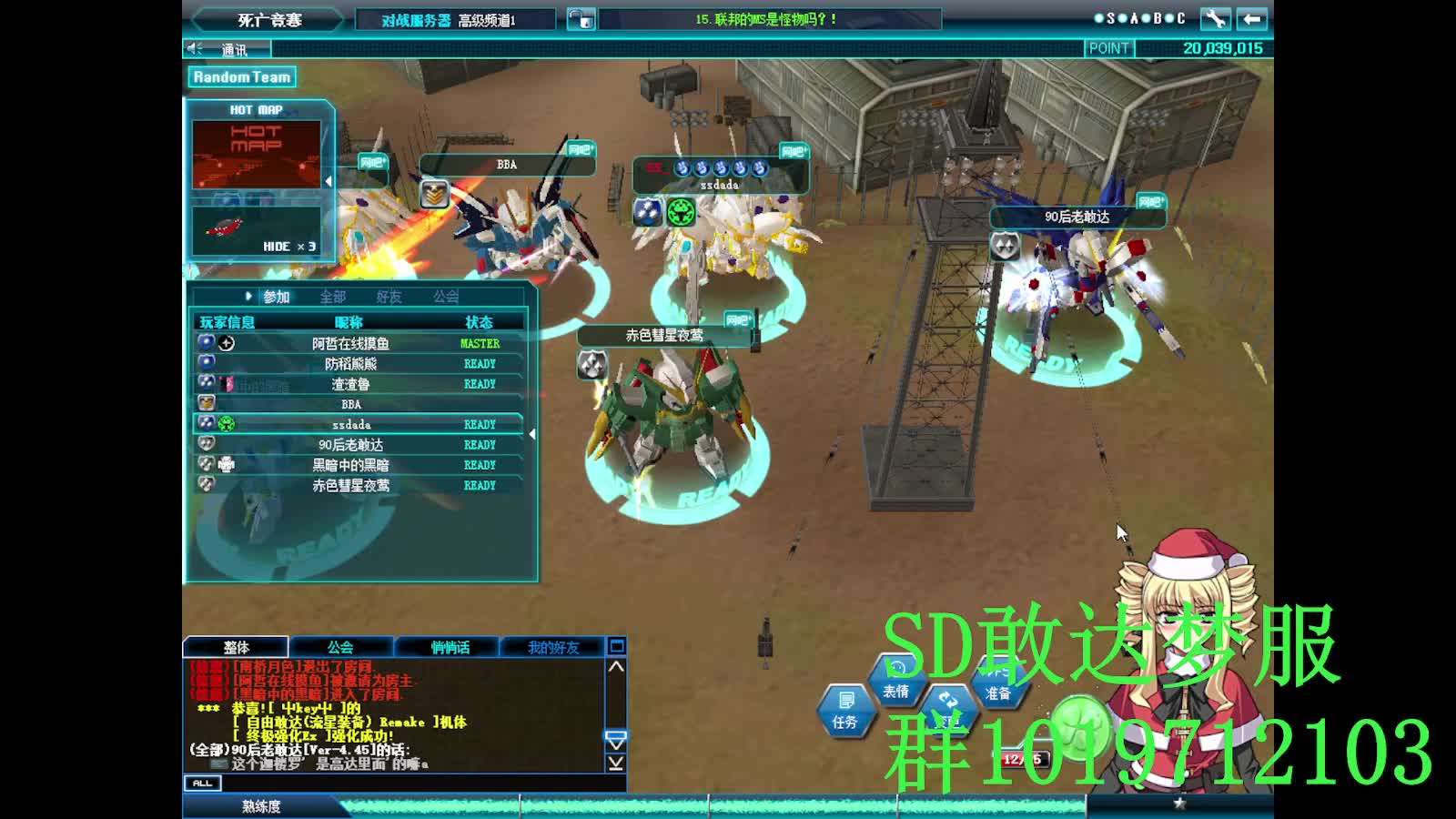 SD敢达 OC梦服 25.1.4