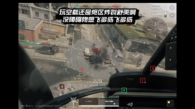 【三角洲行动】 玩空载还是烬区炸裂舒爽啊，没障碍物想飞多低飞多低 (*≧ω≦)