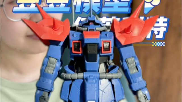 豆豆模型伊芙利特！如果把玩和观赏只能二选一，你会选哪个？