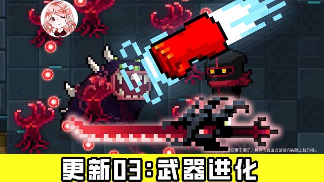 元气骑士2025春节更新03：能射红一拳的武器！武器进化？10武器进化效果汇总