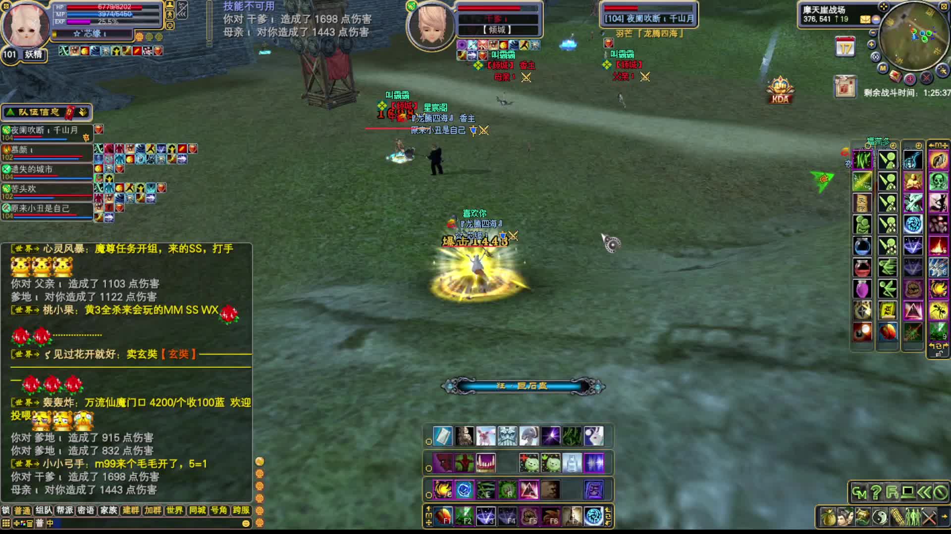 2025-01-04 倾城进攻龙腾