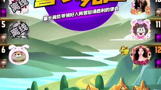 天天狼人#狼宝贝呢-片段2