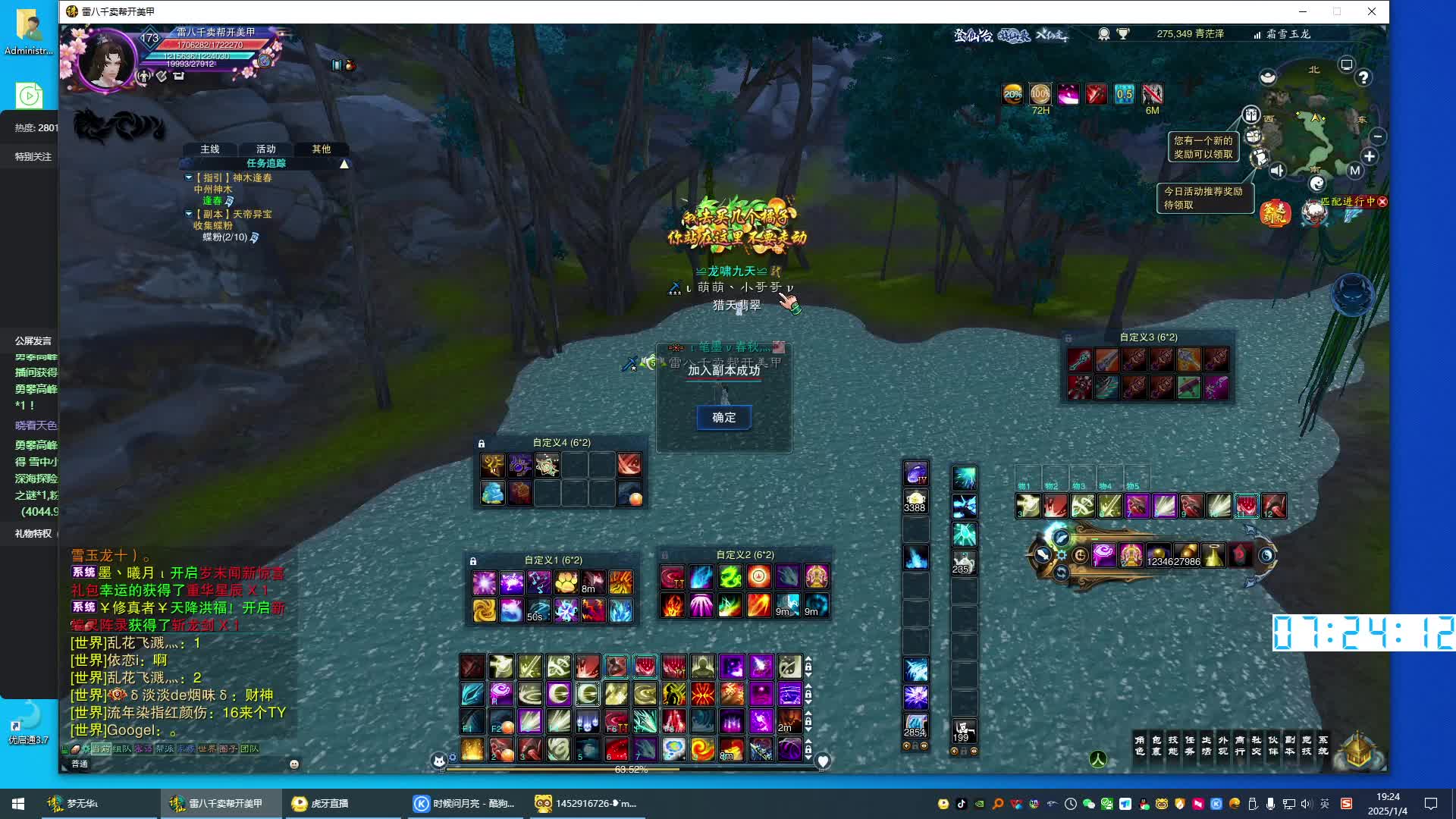 菜鸡逐霜上线了-片段1