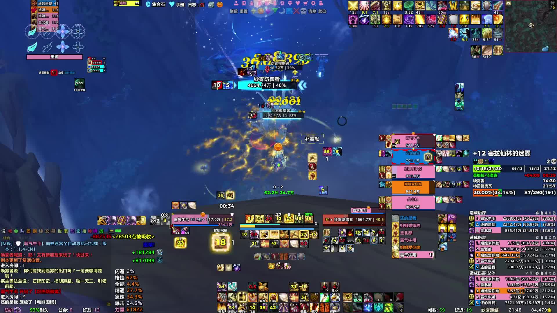 魔兽老年黑米车队-1.4-12仙林