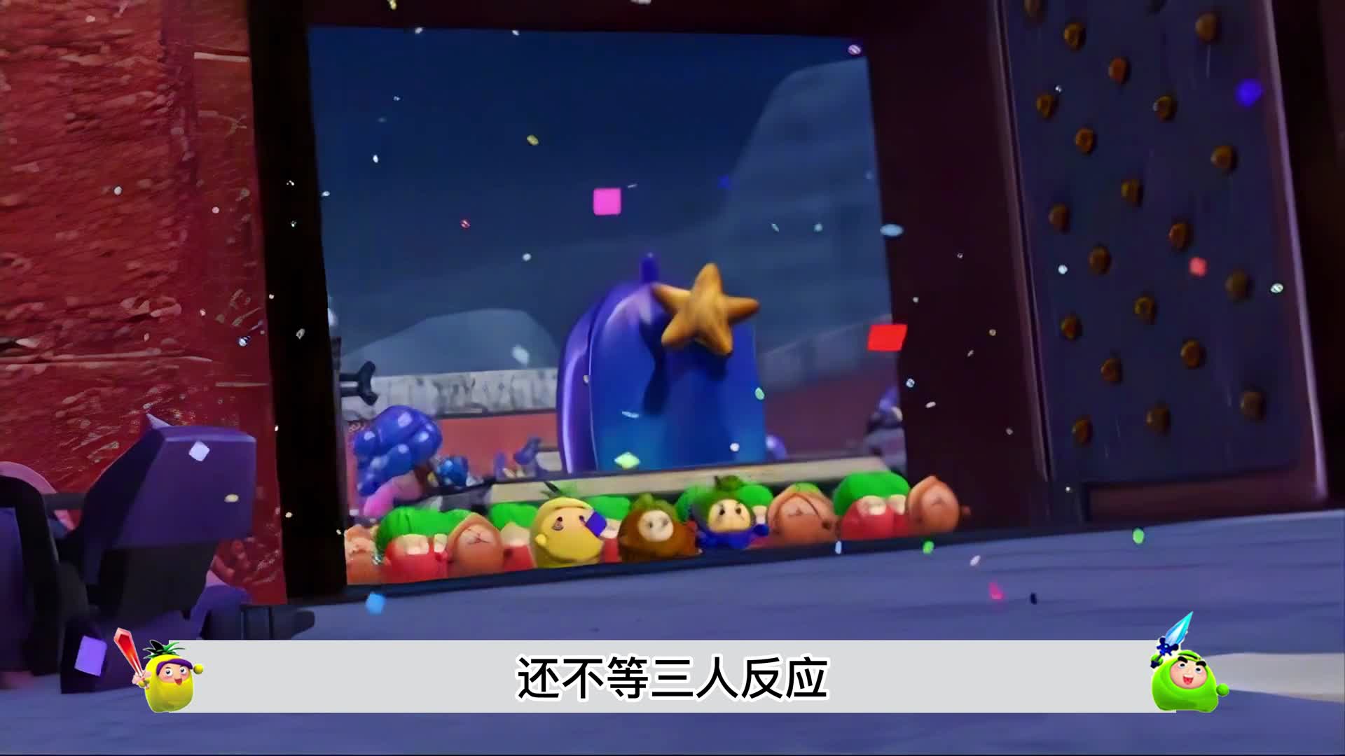 三兄弟中计被擒，菠萝吹雪坤口逃生