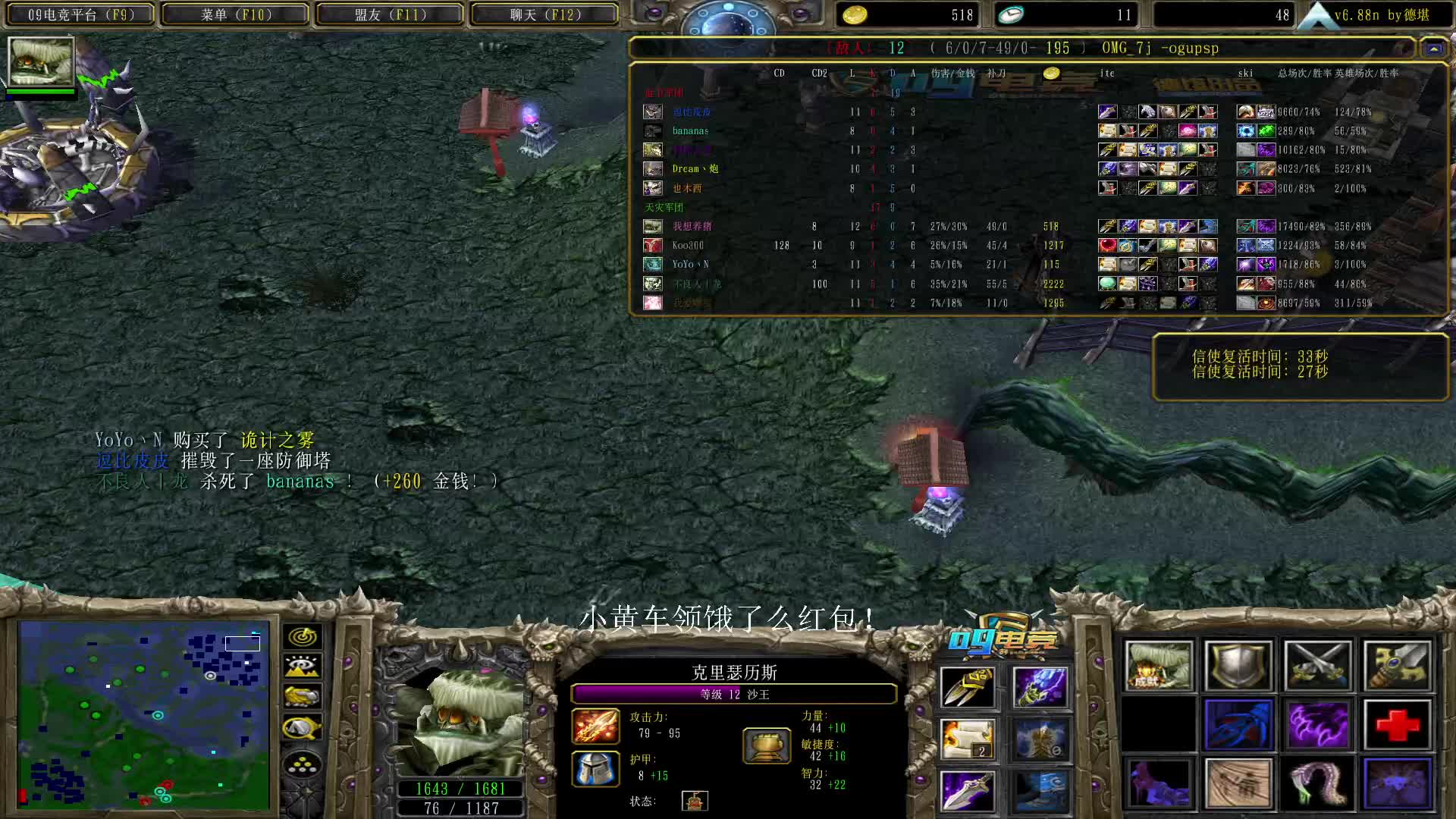 【a8对黑局】大鱼踩 双雄的sk