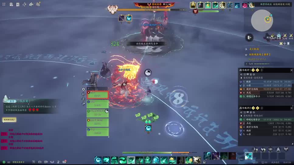 斩恨全服首杀奶视角