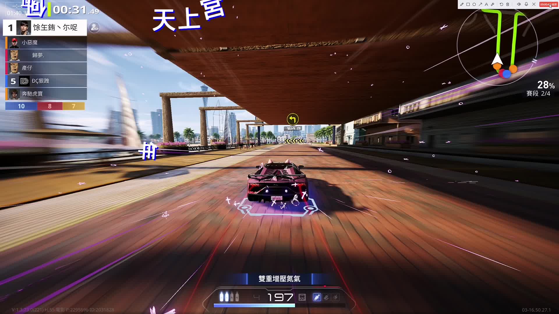 极品《热昂街道》排位1分38