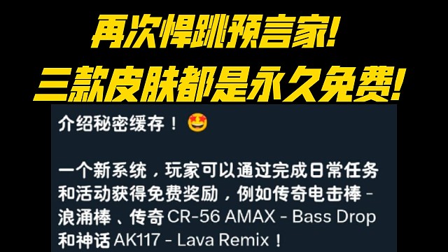 【构使杂谈】送神话还送双传说！为什么我敢说就是送永久的？