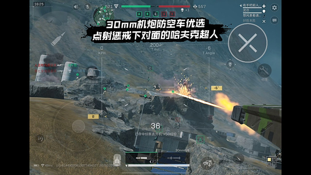 【三角洲行动】 30mm机炮防空车优选，点射惩戒下对面的哈夫克超人 (*≧ω≦)