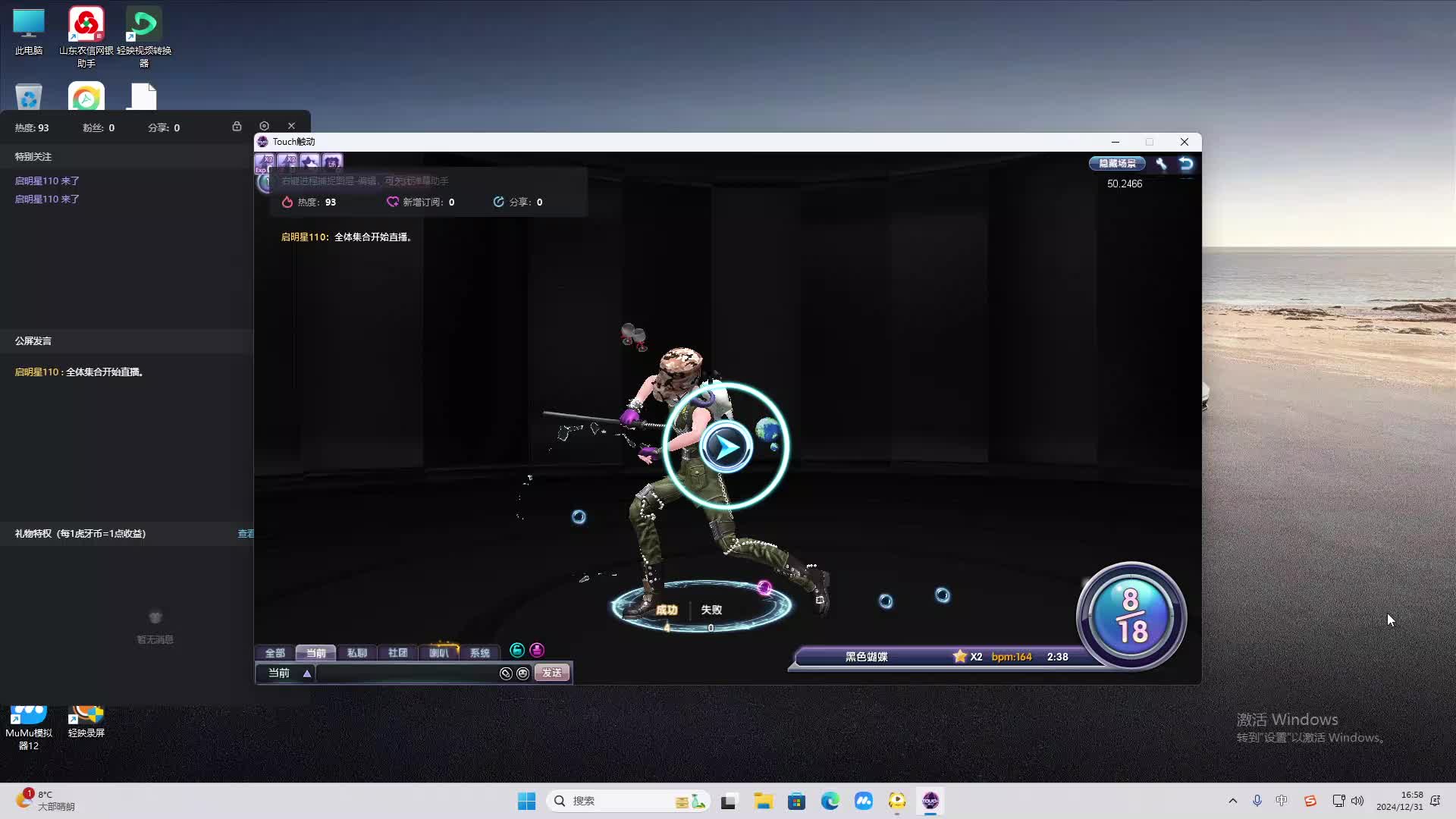 欢迎来到我是一颗小虎牙的直播间-片段1