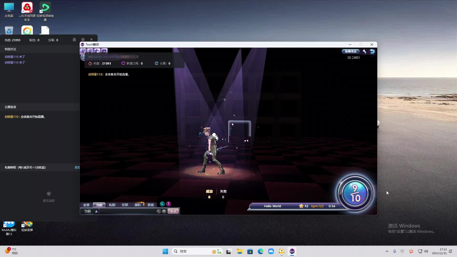 欢迎来到我是一颗小虎牙的直播间-片段2