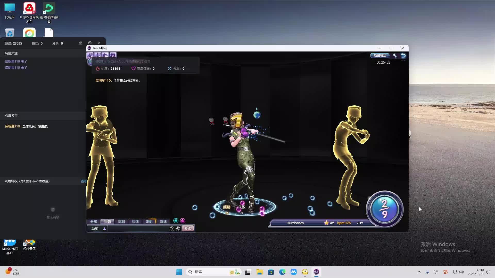 欢迎来到我是一颗小虎牙的直播间-片段2