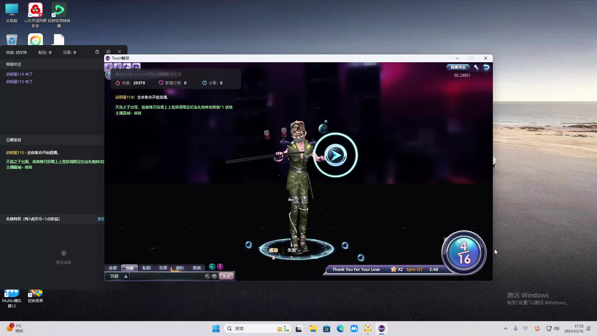 欢迎来到我是一颗小虎牙的直播间-片段2