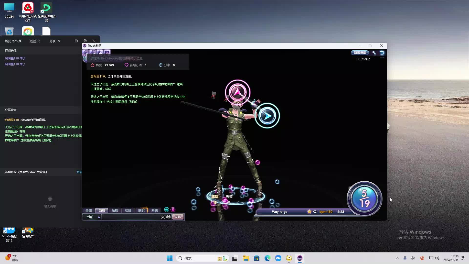 欢迎来到我是一颗小虎牙的直播间-片段2