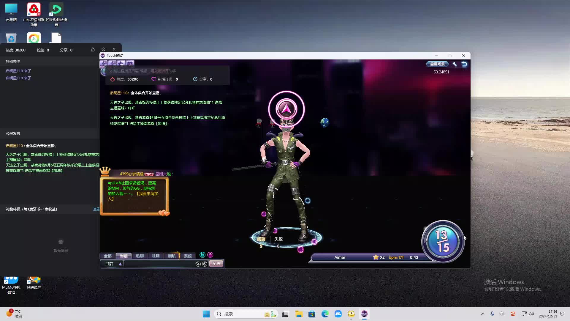 欢迎来到我是一颗小虎牙的直播间-片段2