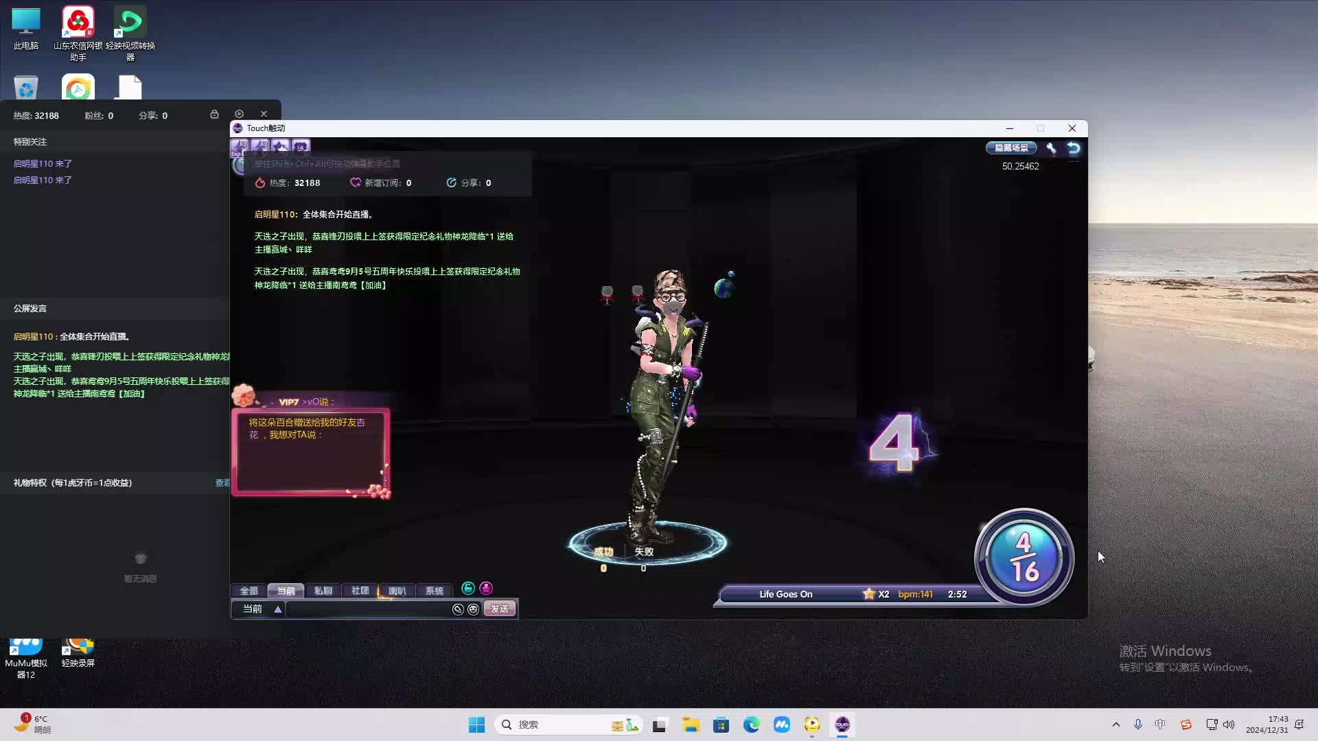 欢迎来到我是一颗小虎牙的直播间-片段2