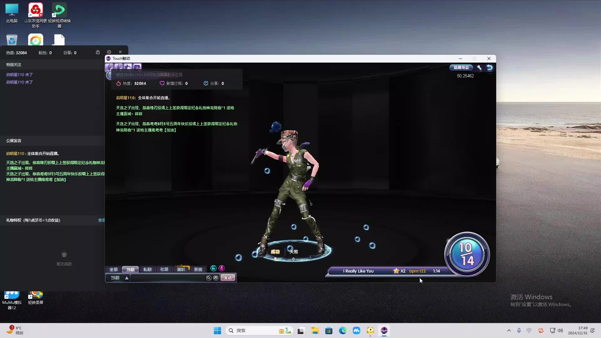 欢迎来到我是一颗小虎牙的直播间-片段2