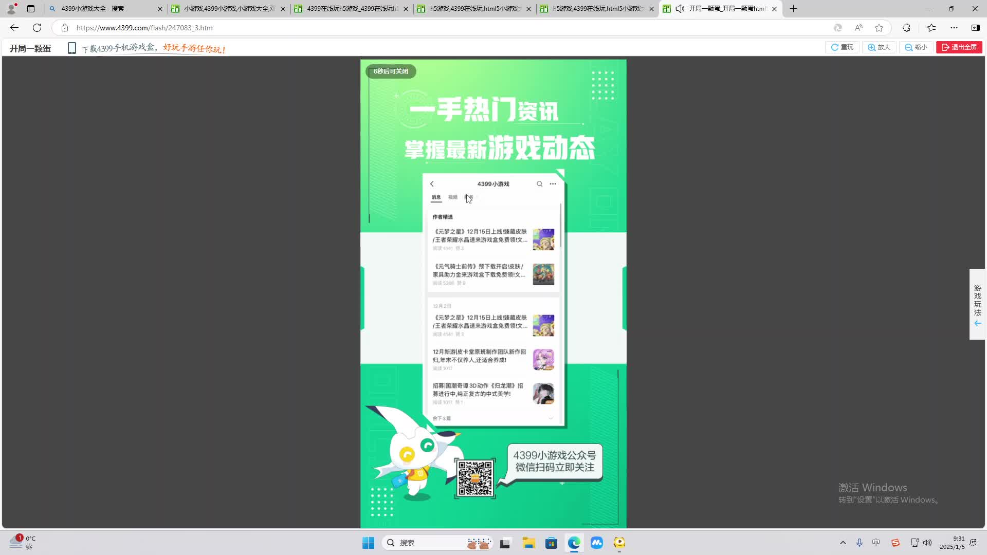 欢迎来到我是一颗小虎牙的直播间-片段2