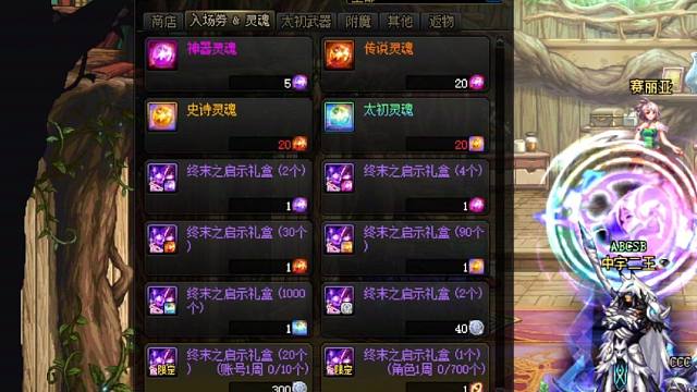 [大硕]115级版本-深渊票的获取养成方式