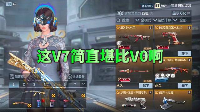 CF手游：这个V7账号的仓库简直堪比V0啊