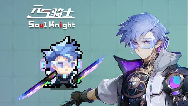 【元气骑士X无尽梦回】未来之梦