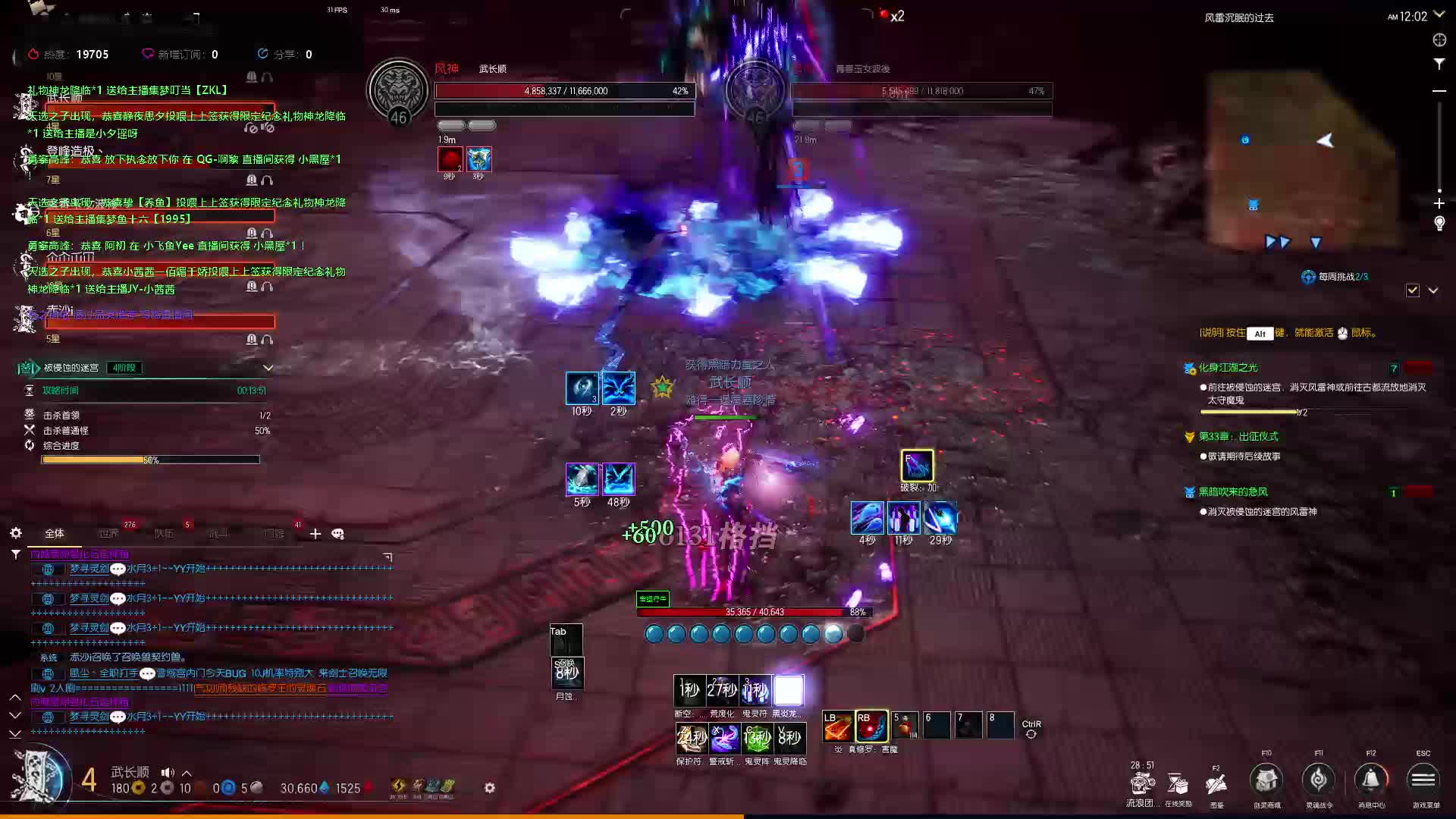 得罪了方丈还想走-片段1