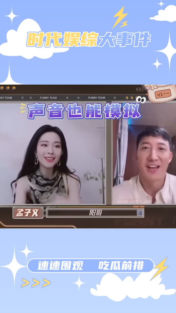孟子义Ai换脸高叶_虎牙直播_huya
