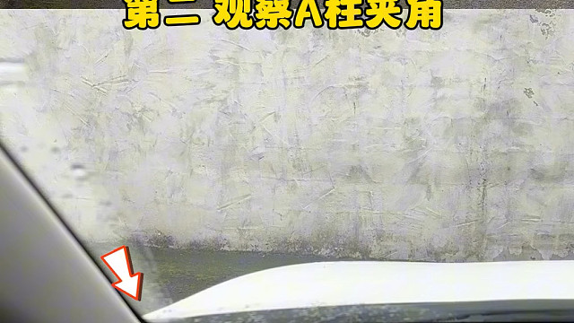 新手停车总担心车头被刮蹭，阿峰教你两个判断方法 #汽车知识分享