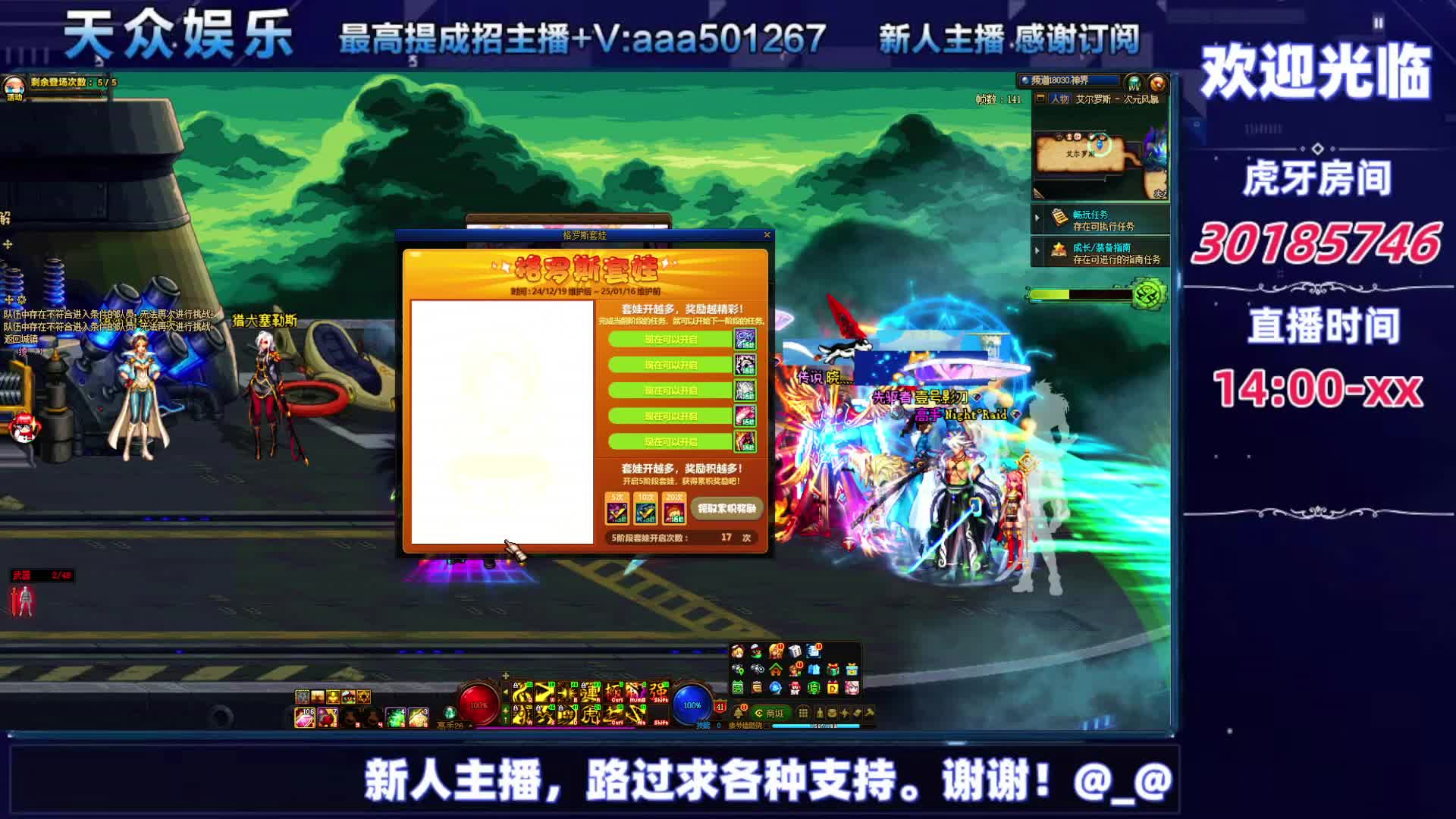 DNF每日，在坚持坚持-片段1